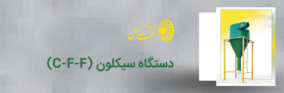 سیکلون